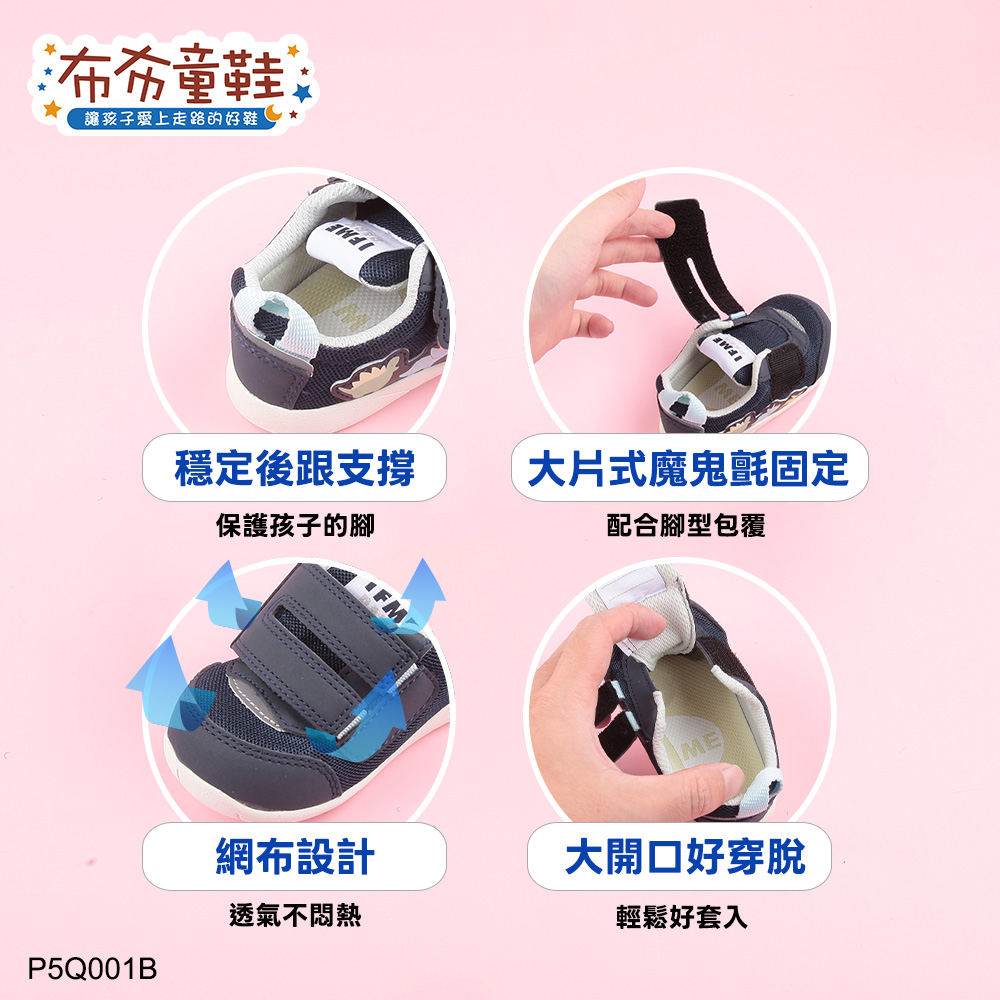 日本IFME可愛恐龍藍色寶寶機能學步鞋